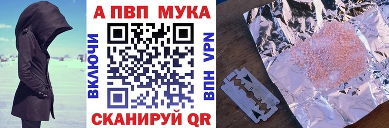 blacksprut маркетплейс  Стародуб  А ПВП мука  наркотики 