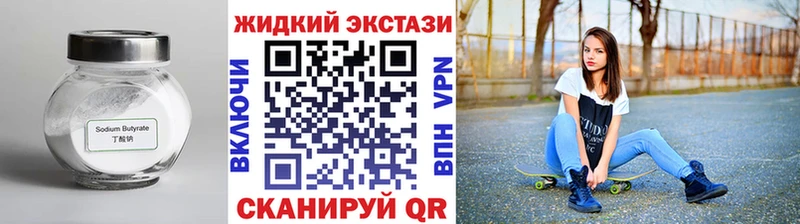 БУТИРАТ оксибутират купить цена Стародуб