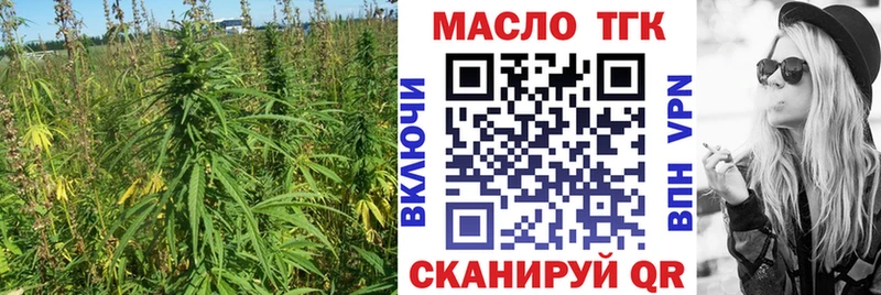 ТГК THC oil blacksprut ONION Стародуб